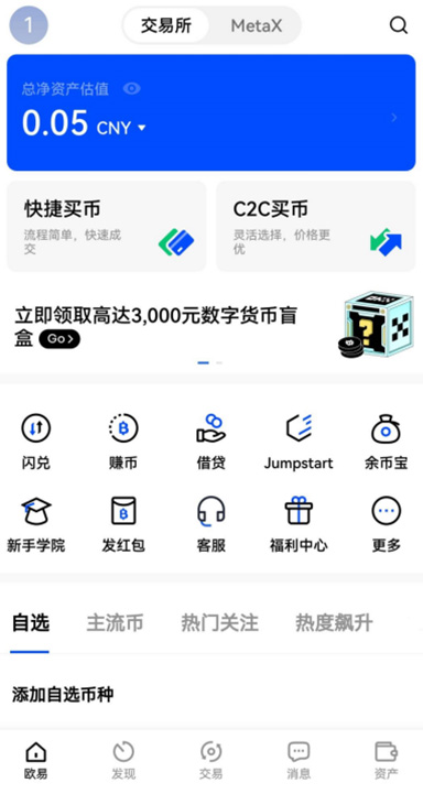 费率优惠券